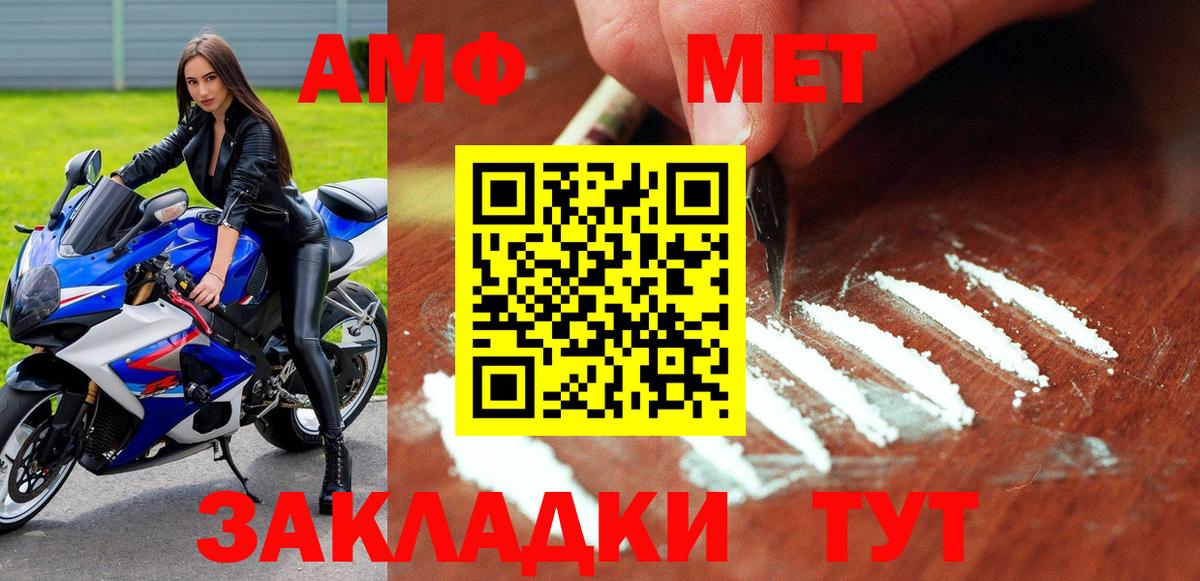 Amphetamine 97% Туймазы