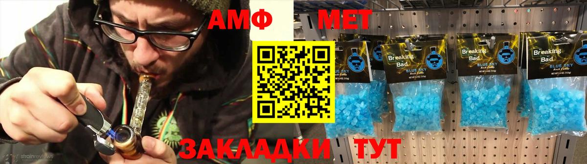 Amphetamine  АМФ Premium  Вход с VPN  Туймазы 