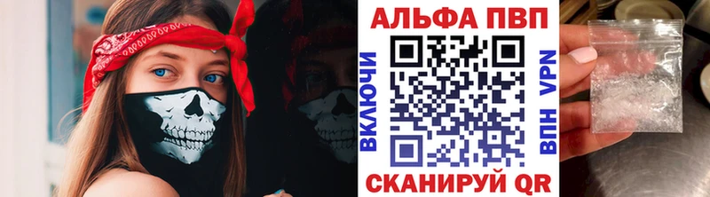 Альфа ПВП VHQ  дарнет шоп  Туймазы 