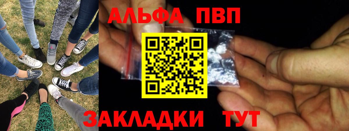 Alfa_PVP мука Туймазы