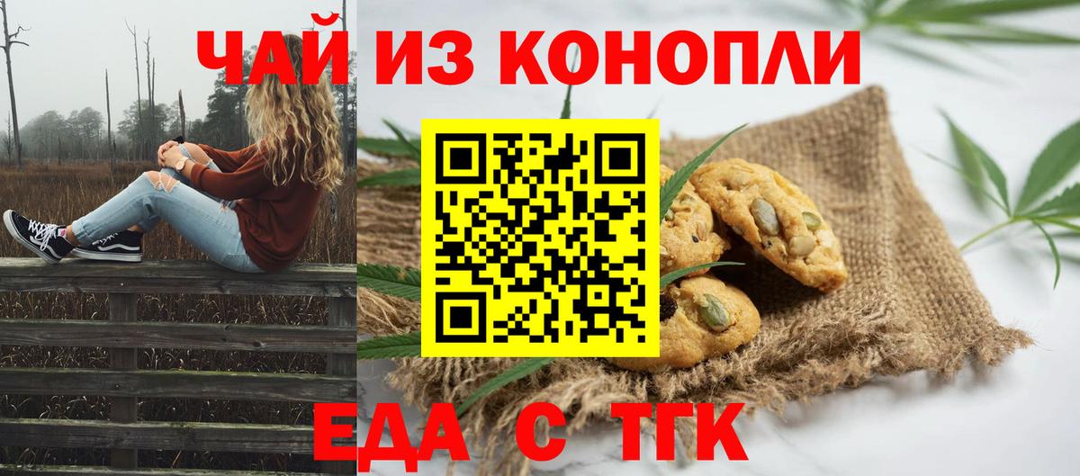 Туймазы  Печенье с ТГК марихуана  Вход с VPN 
