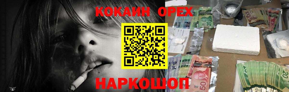 Cocaine VHQ Туймазы