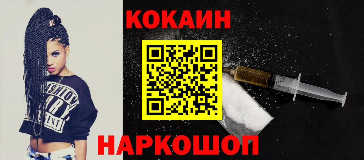 Туймазы  КОКАИН Fish Scale  COCAIN Колумбийский  КОКАИН  Вход с VPN 