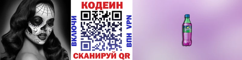 mega tor  Туймазы  Codein напиток Lean (лин) 