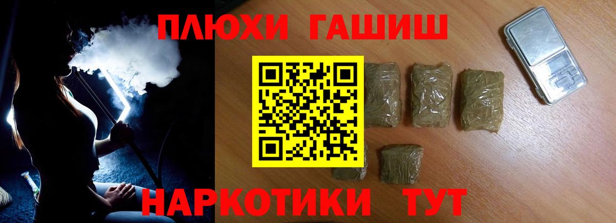 ГАШИШ Изолятор Туймазы