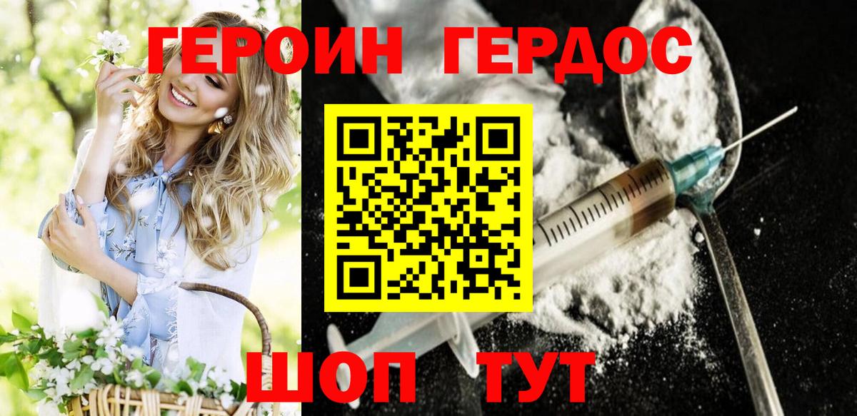 Туймазы  ГЕРОИН  Вход с VPN  ГЕРОИН гречка 
