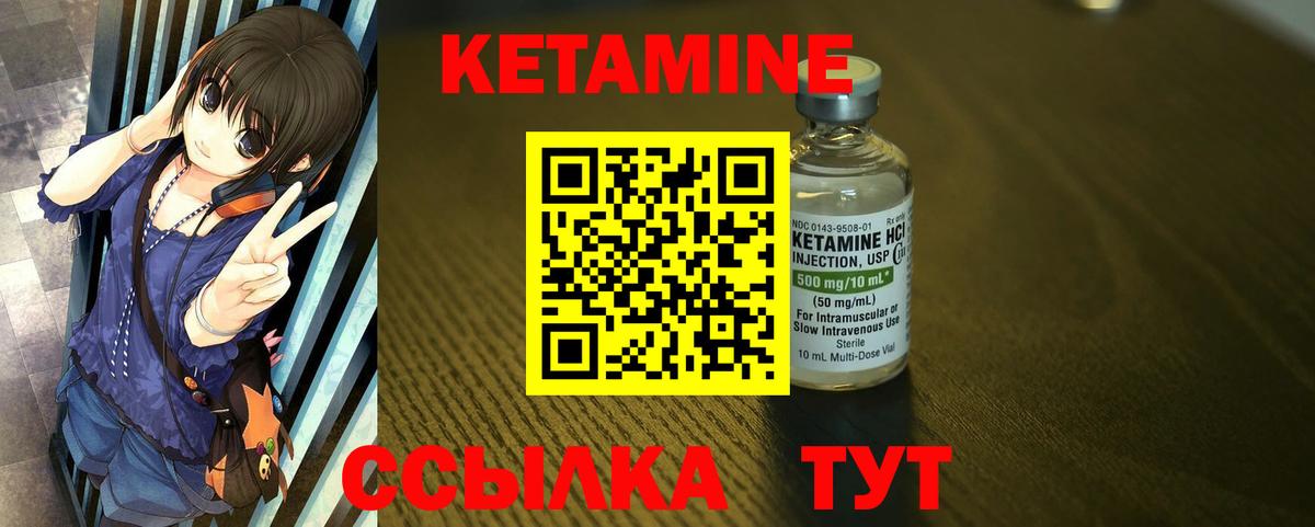 КЕТАМИН VHQ  Вход с VPN  Кетамин ketamine  Туймазы 