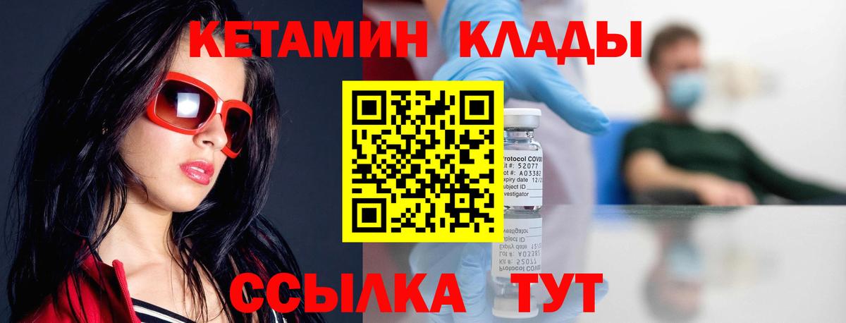 Кетамин VHQ Туймазы