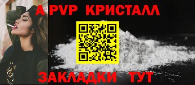 спайс Краснодар