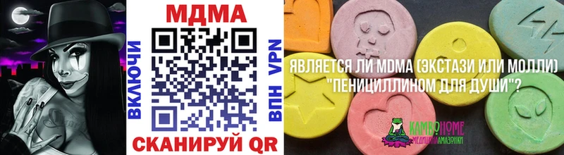MDMA кристаллы  купить   Туймазы 