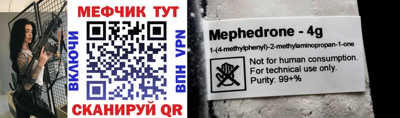 МЯУ-МЯУ 4 MMC  купить закладку  Туймазы 
