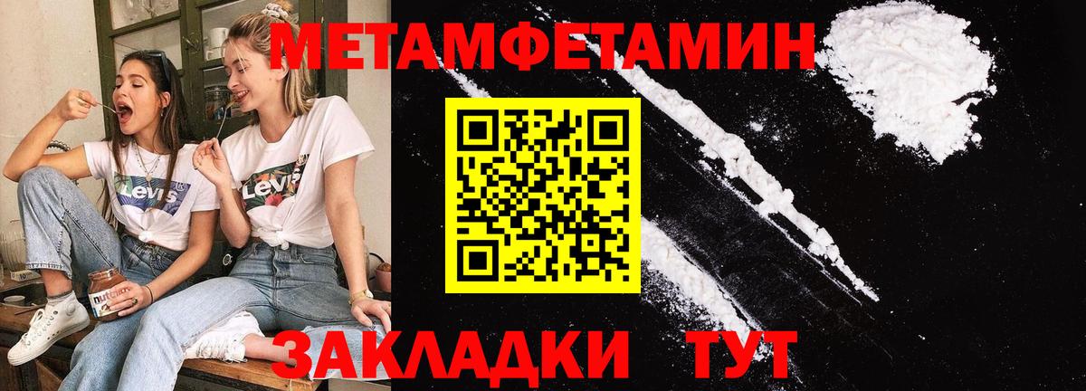 Первитин кристалл  Вход с VPN  Первитин кристалл  Туймазы 