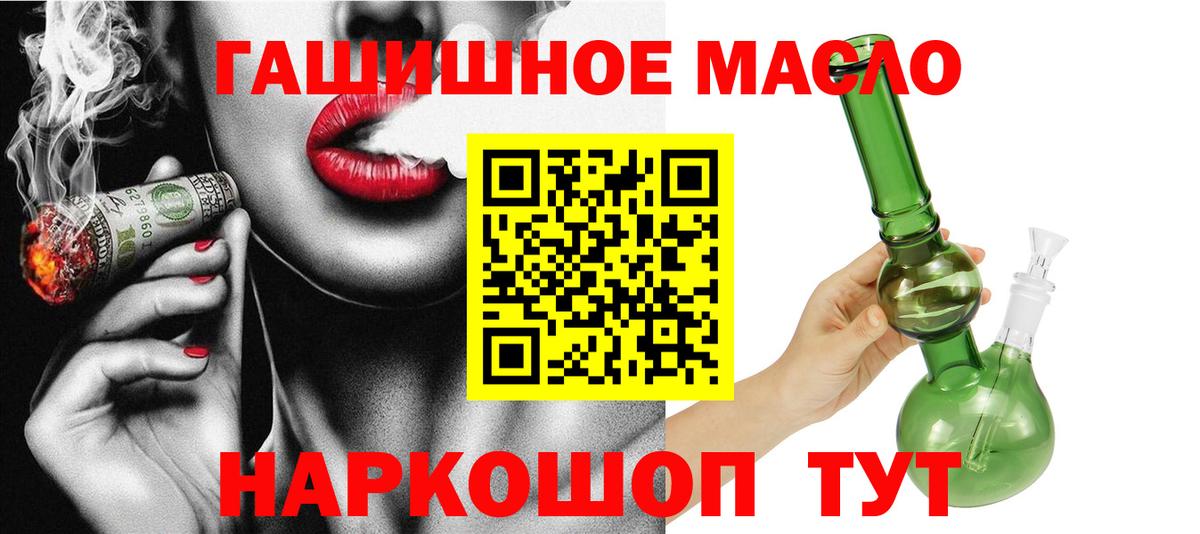 ТГК концентрат  Вход с VPN  Туймазы 